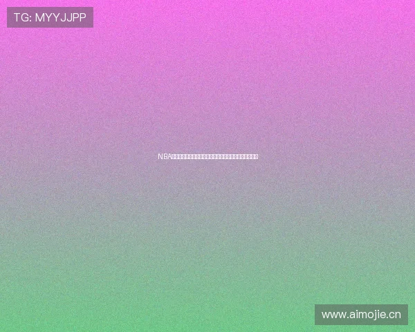 NBA篮球直播视频在线直播来球网高清赛事实时更新精彩不断