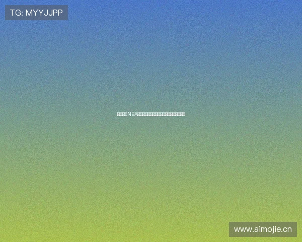 免费畅享NBA直播的最佳平台推荐轻松在线观看完整赛事